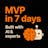 MVP in 7 Days