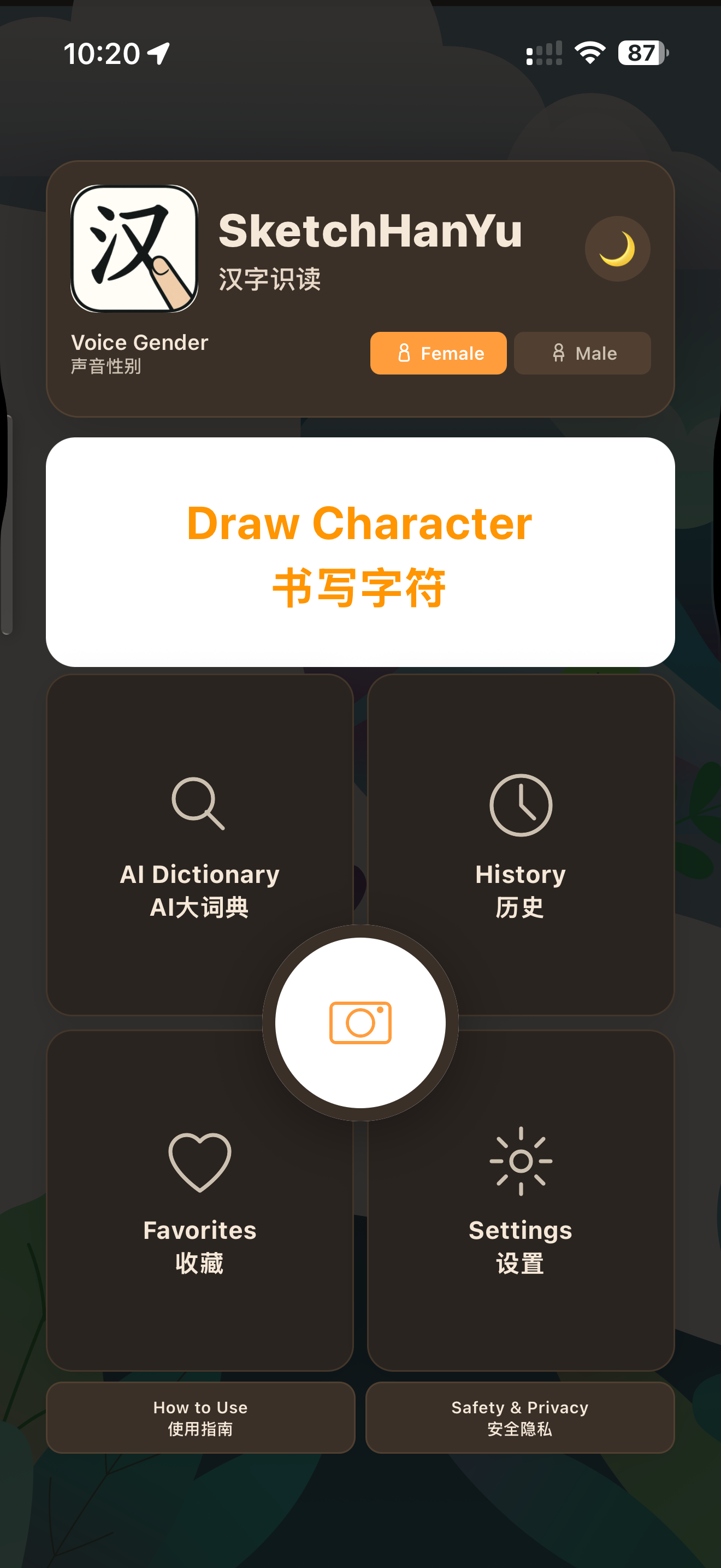 SketchHanYu - Best Chinese Learning App gallery image
