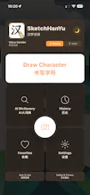 SketchHanYu - Best Chinese Learning App gallery image