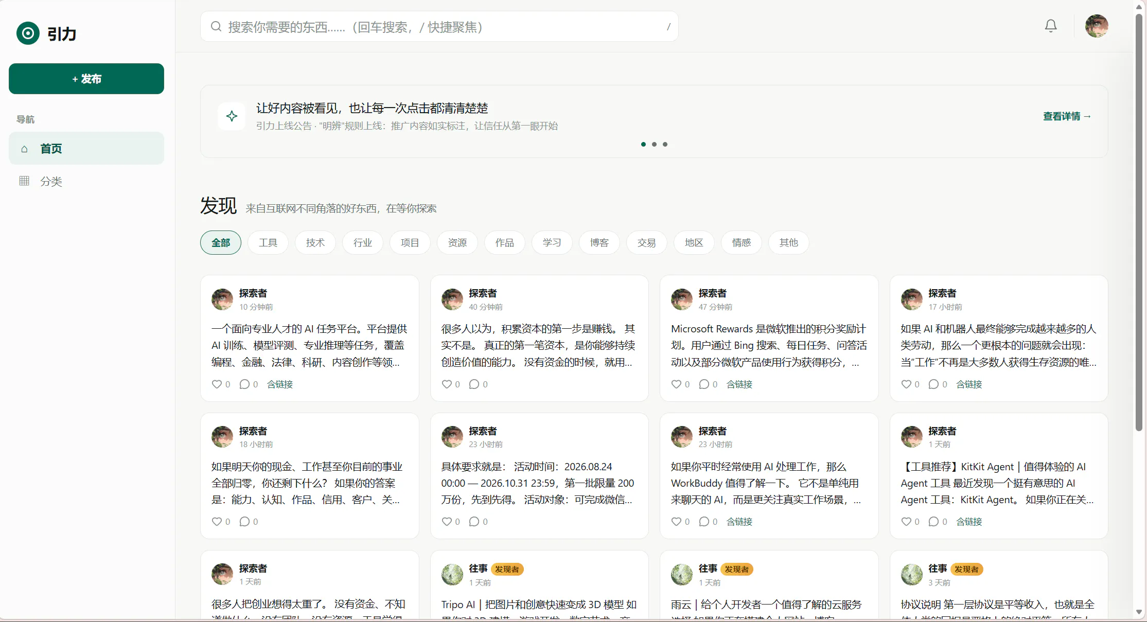 引力 gallery image