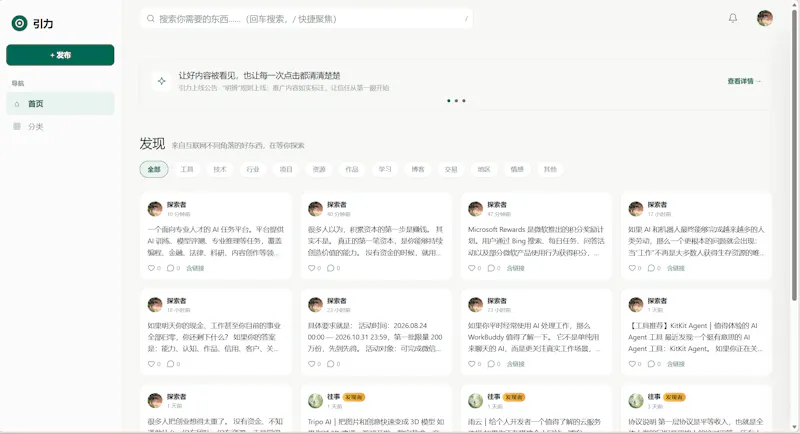引力 screenshot 3