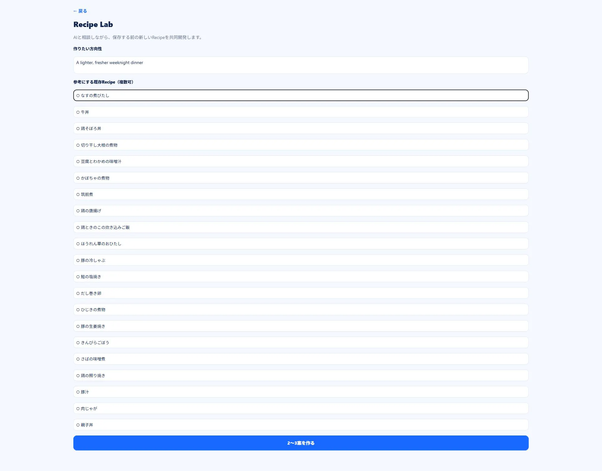 Chat_AI: Recipe Lab gallery image