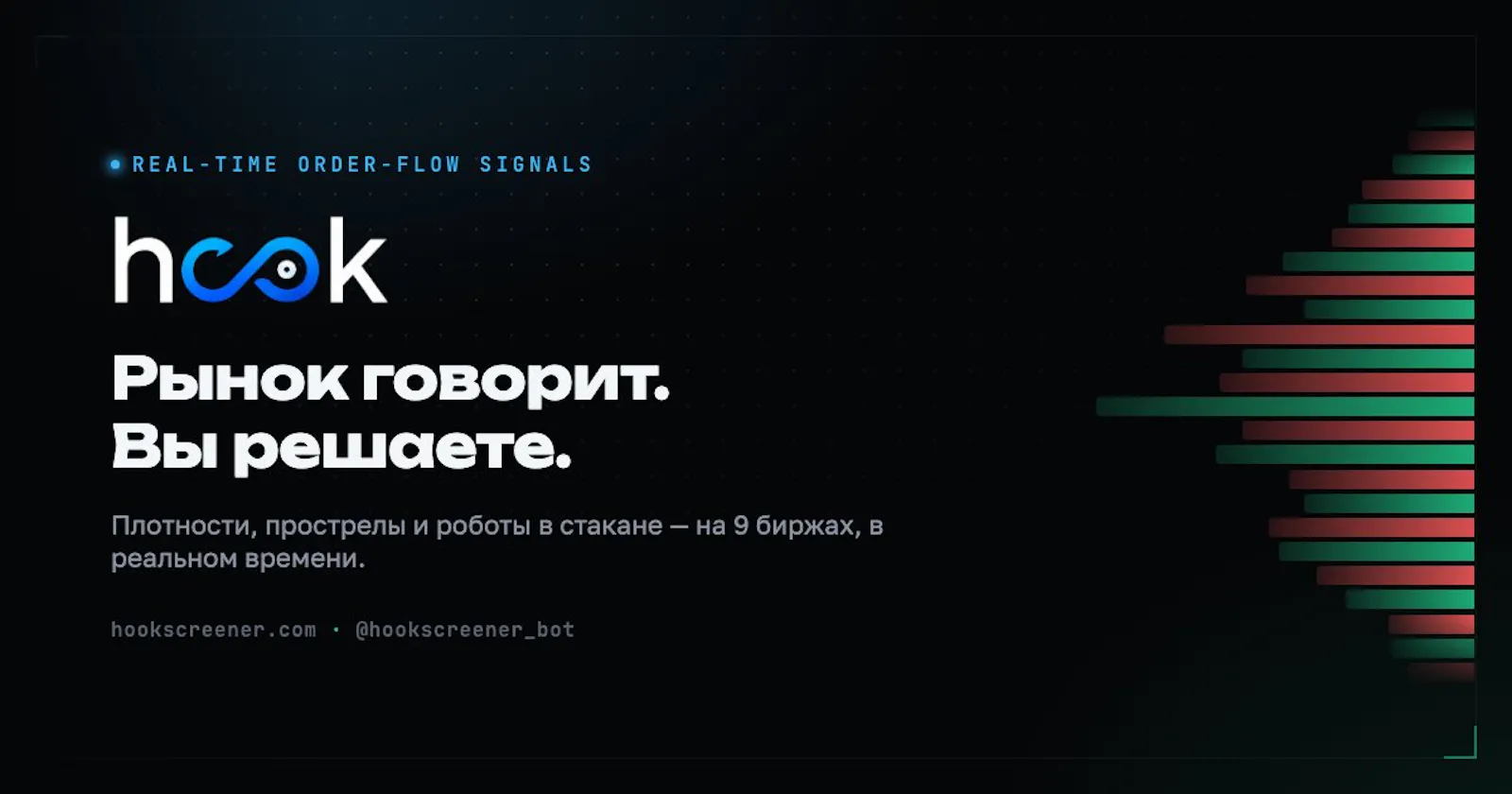 HookScreener screenshot 1