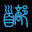 Bushudo: Kanji & Hanzi
