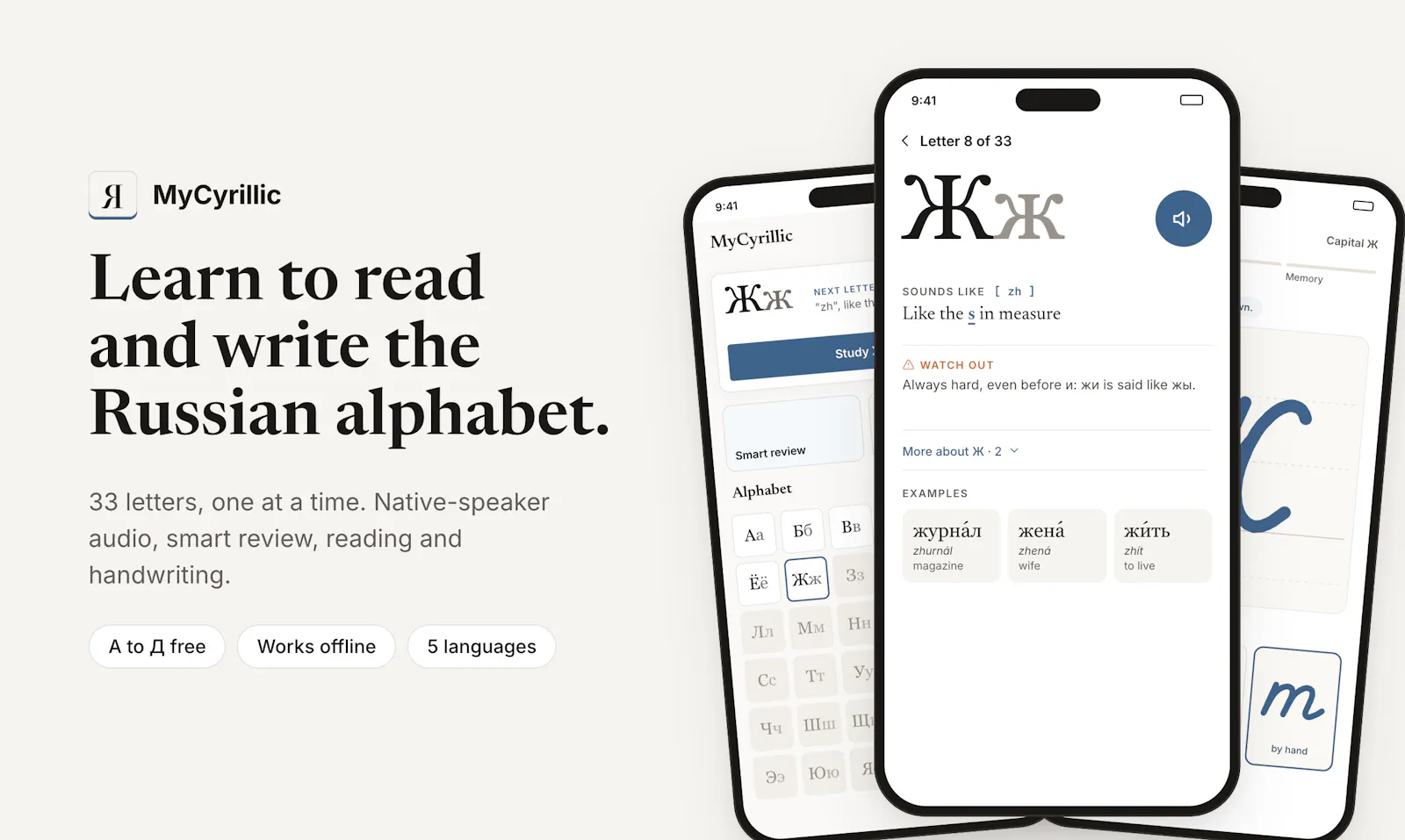 MyCyrillic screenshot 2