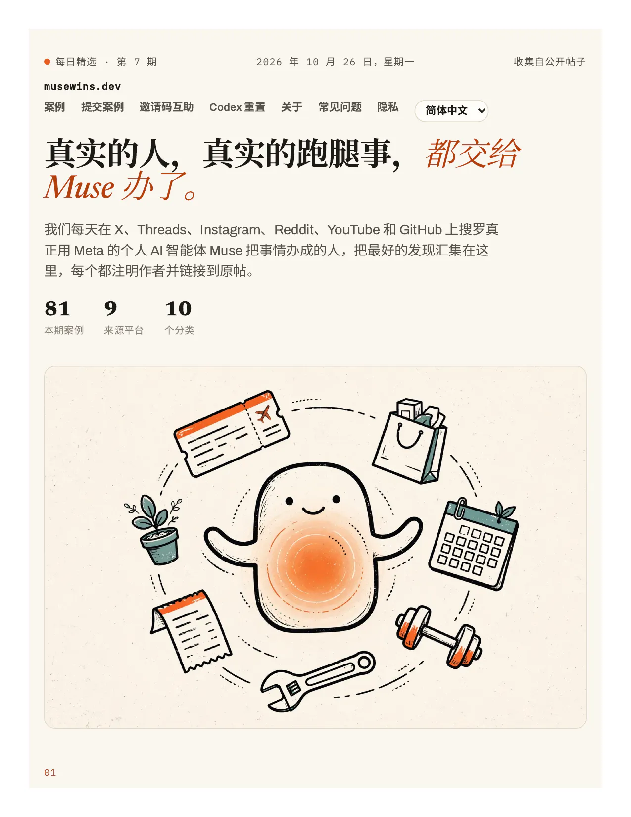 MuseWins gallery image