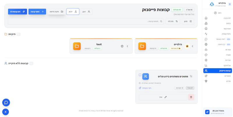 Nadlanite | נדלנייט screenshot 5