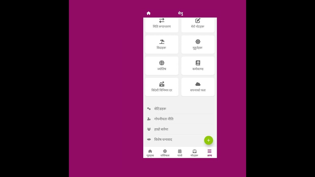 Virtual Patro:Nepali Calendar gallery image