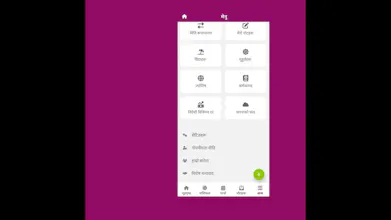 Virtual Patro:Nepali Calendar gallery image