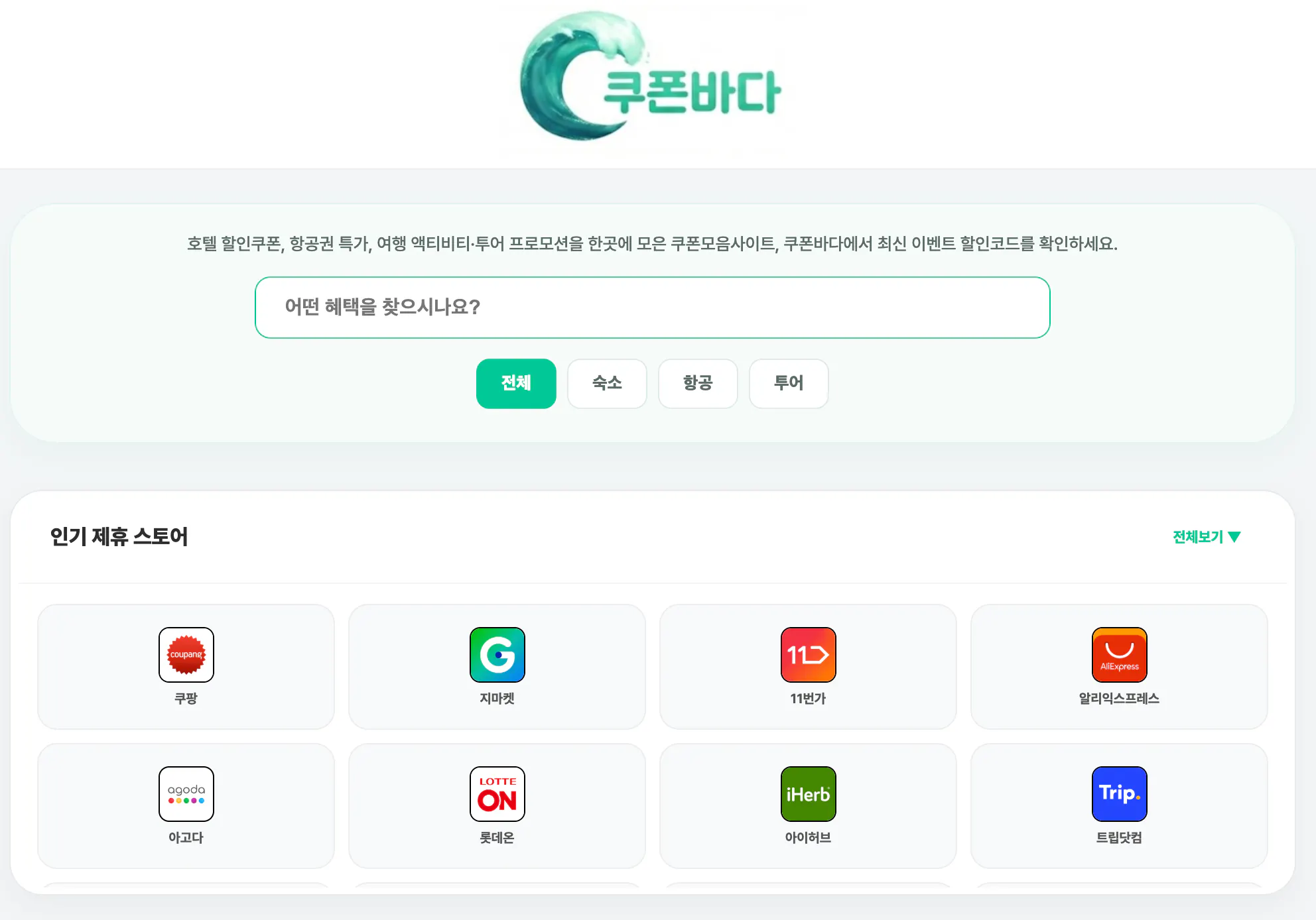 스크린샷 2