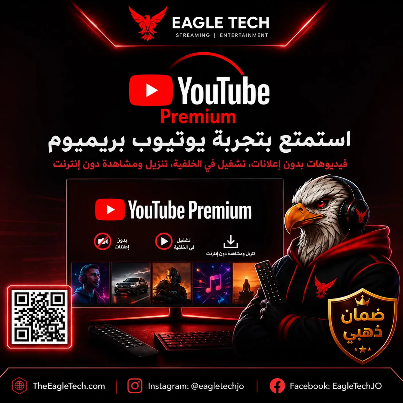 Eagle Tech screenshot 2