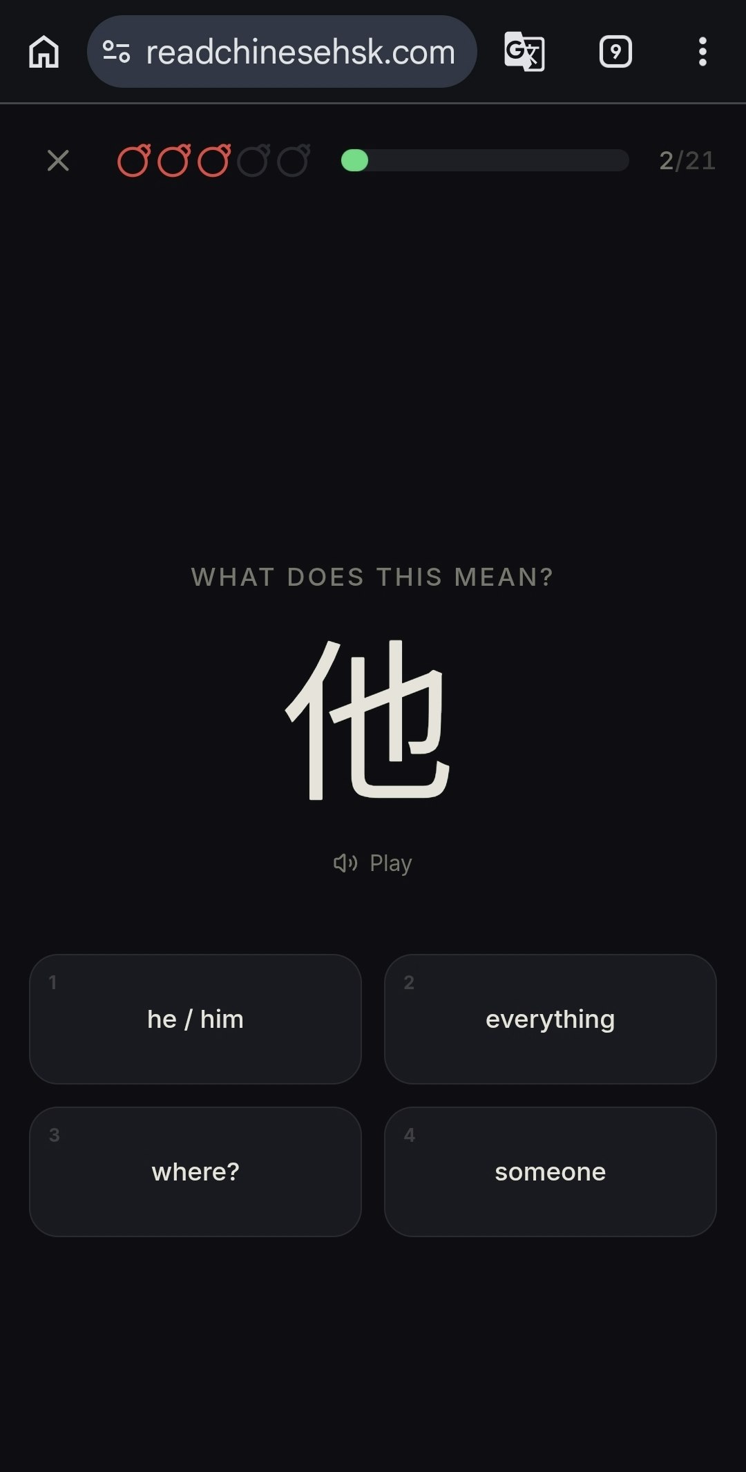 ReadChineseHSK gallery image