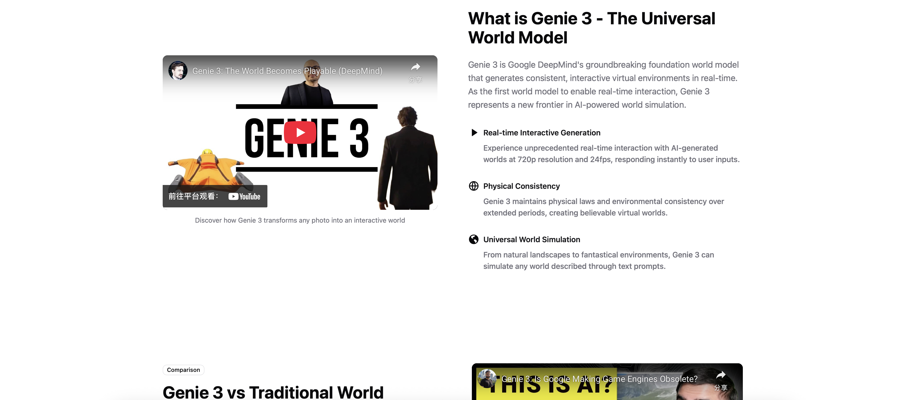 Genie 3 Studios media 4
