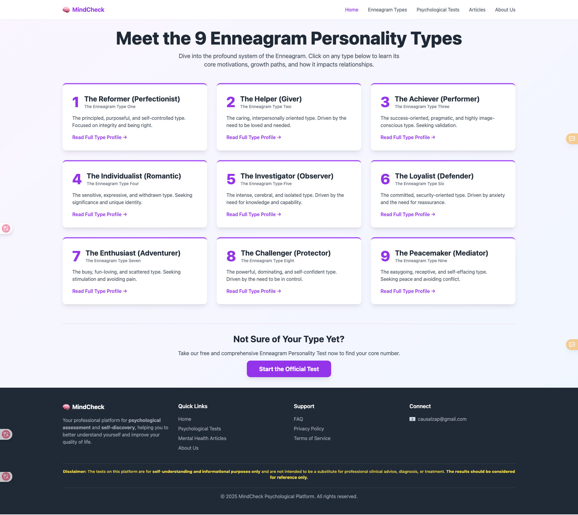 Enneagram Personality Test - Main product screenshot demonstrating key features and user interface