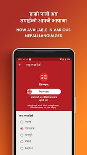 Hamro Patro : The Best Nepali Patro 🇳🇵 gallery image