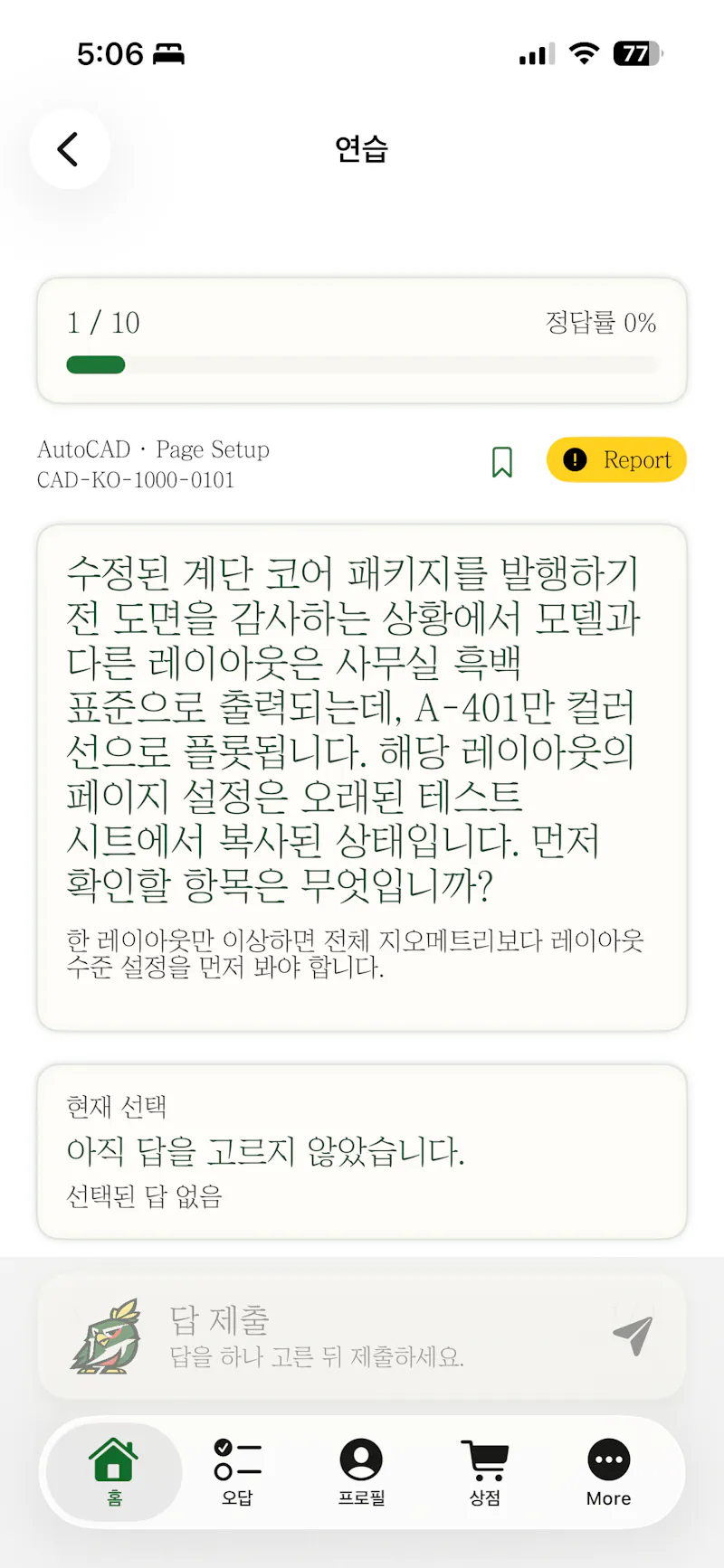 Leaper screenshot 27