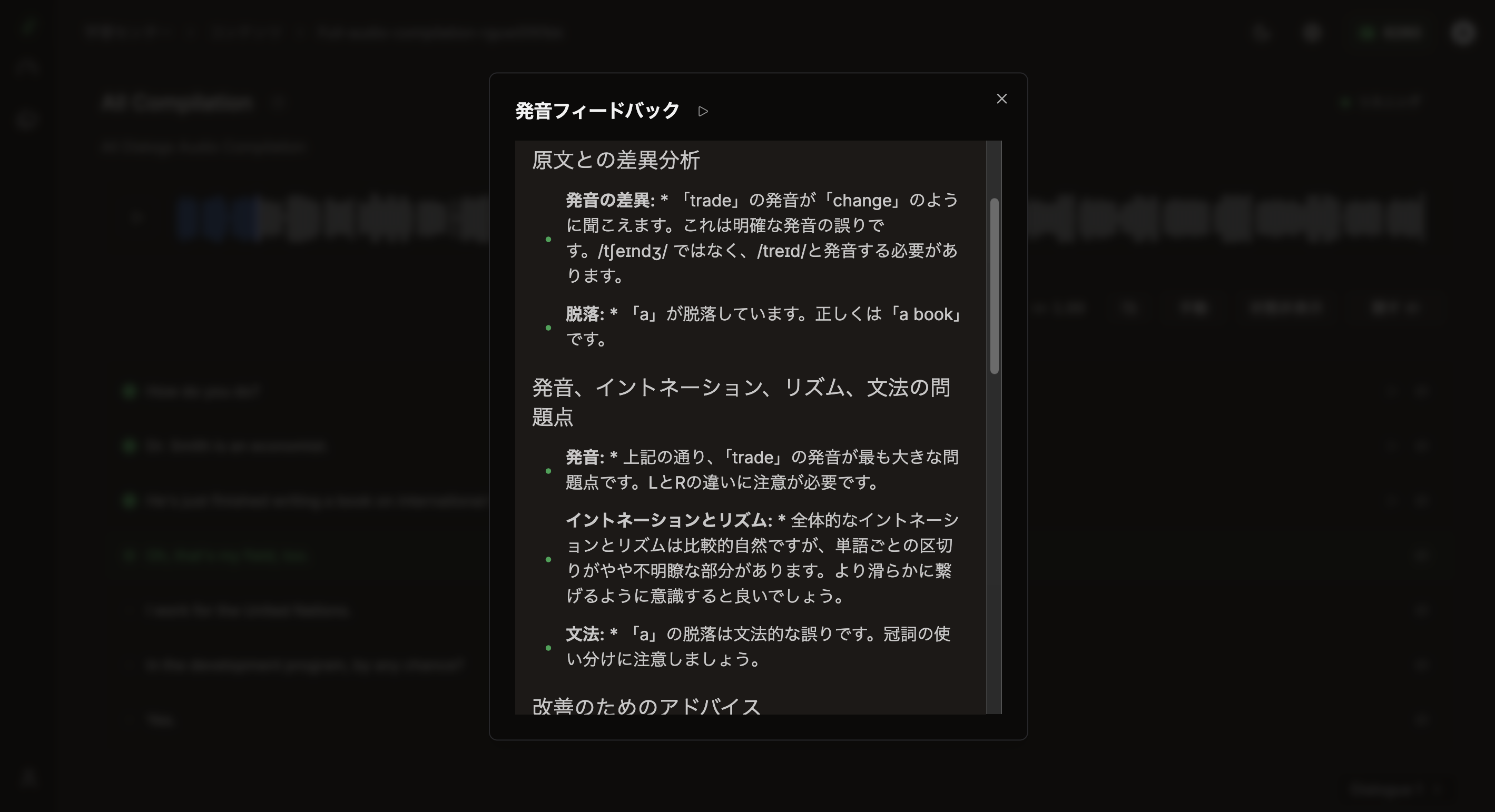 Média SHADOWING.APP - Boostez votre parole avec l'observation de l'IA 3