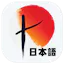 Fix My Japanese