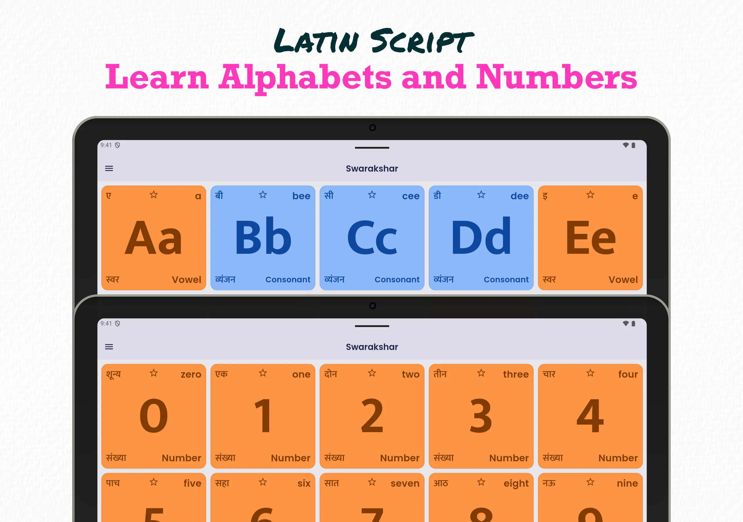 Swarakshar: Alphabet Learning gallery image