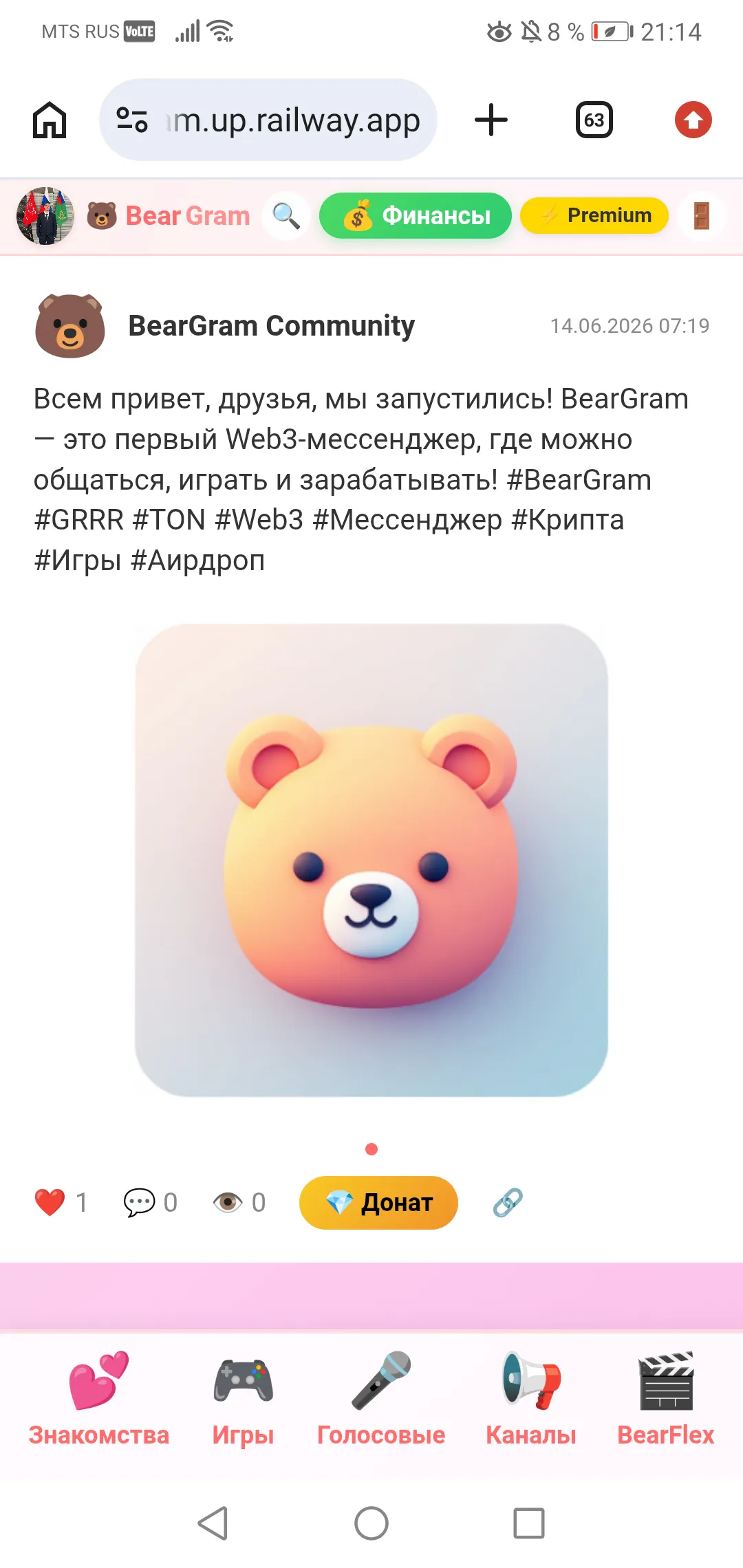 截图 3