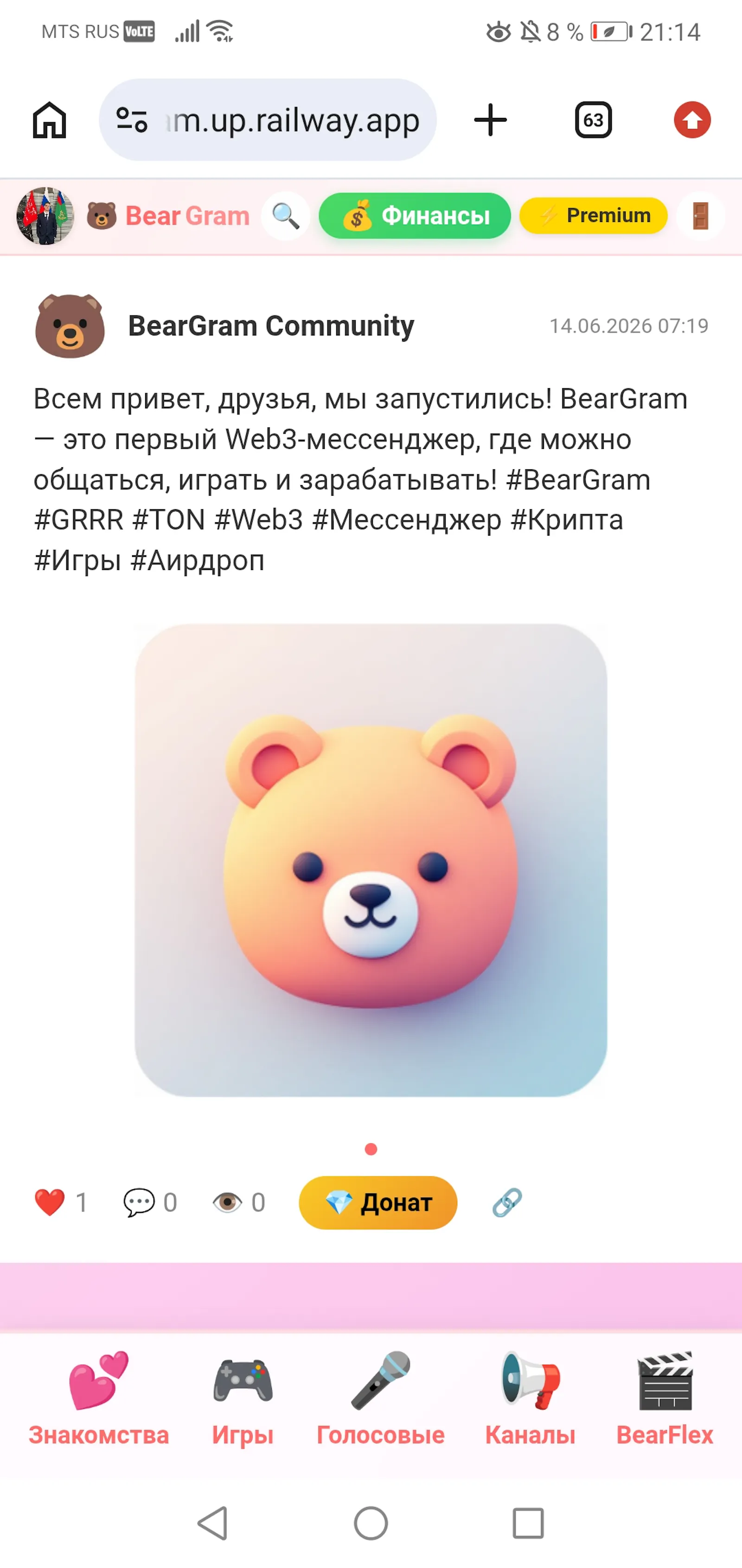 BearGram  screenshot 3