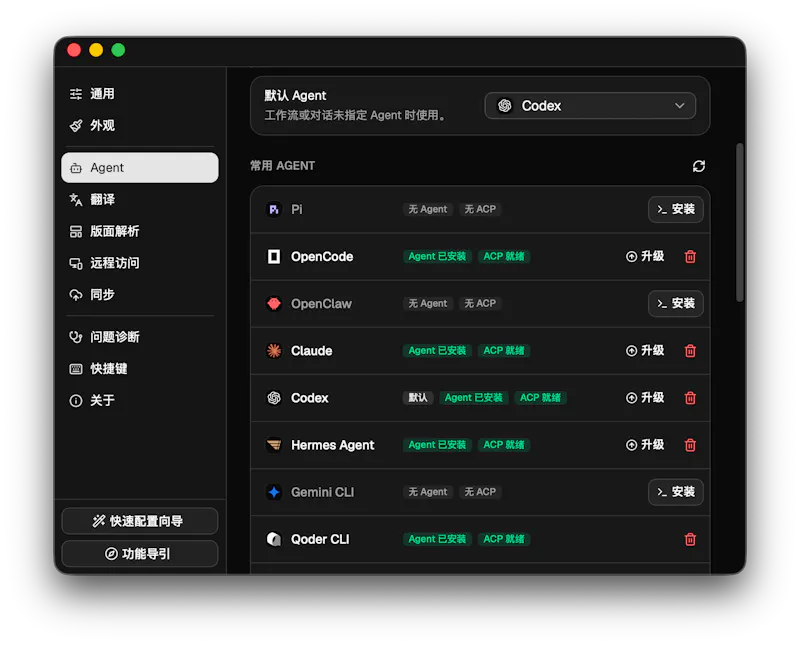 Agentero screenshot 4
