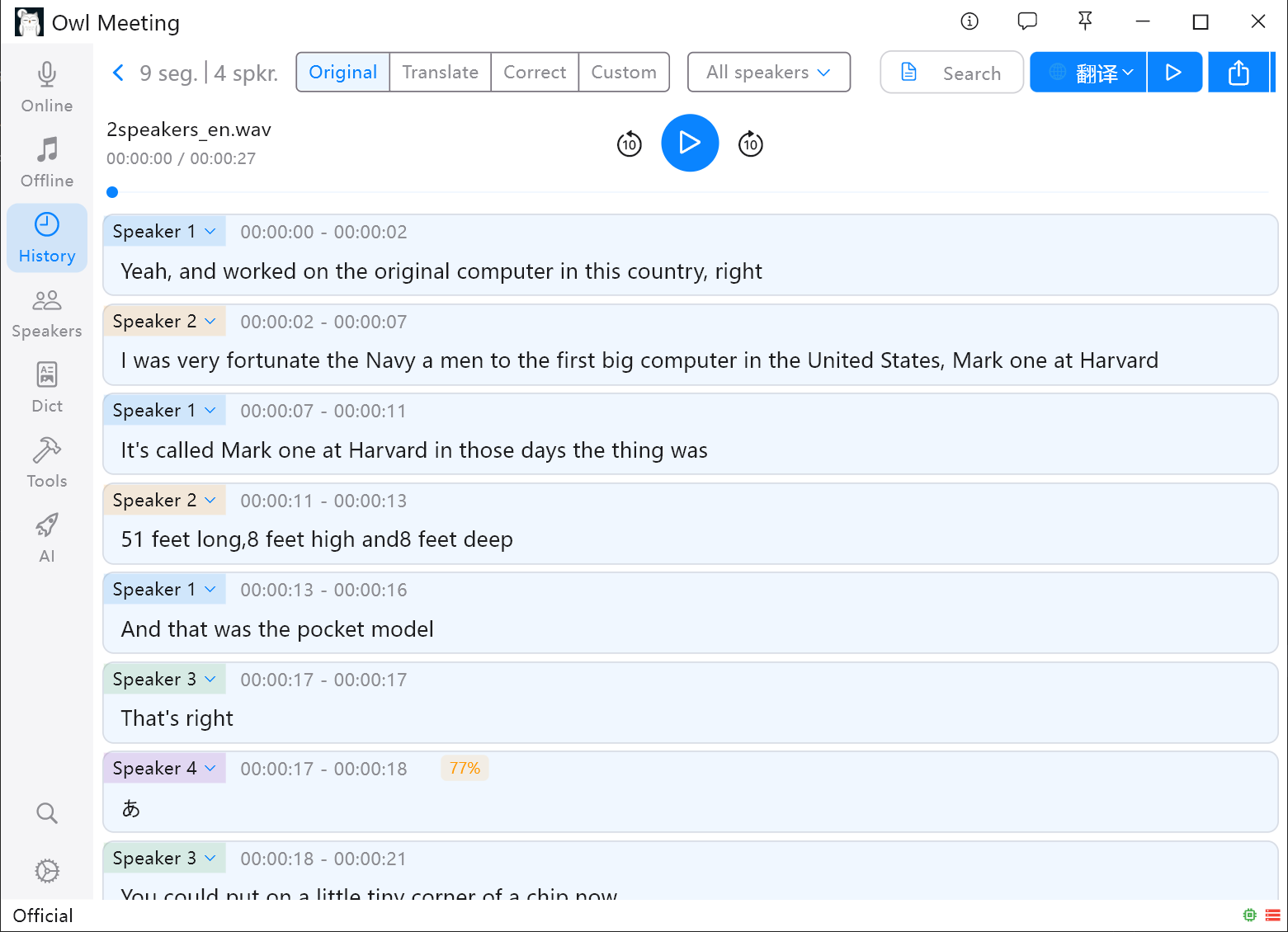 Owl Meeting - Screenshot 2 showing product features and functionality