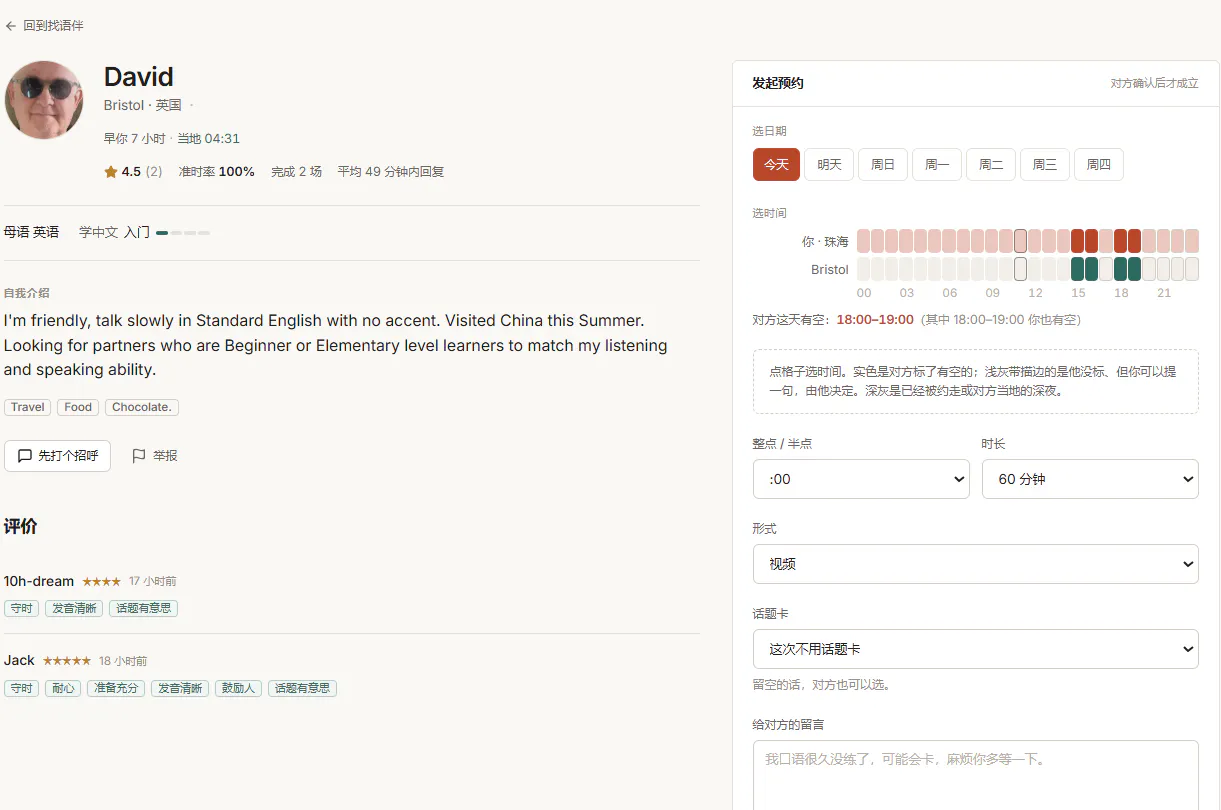 language exchange website gallery image