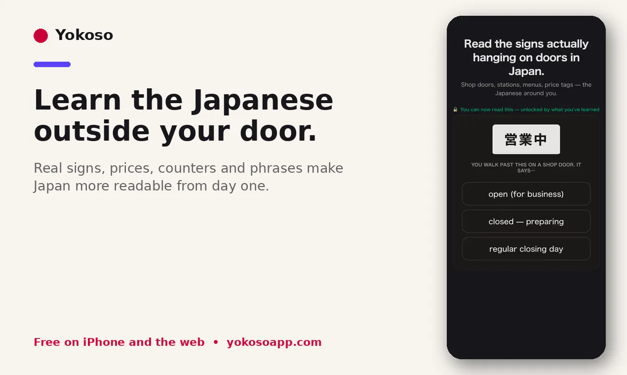 Yokoso gallery image