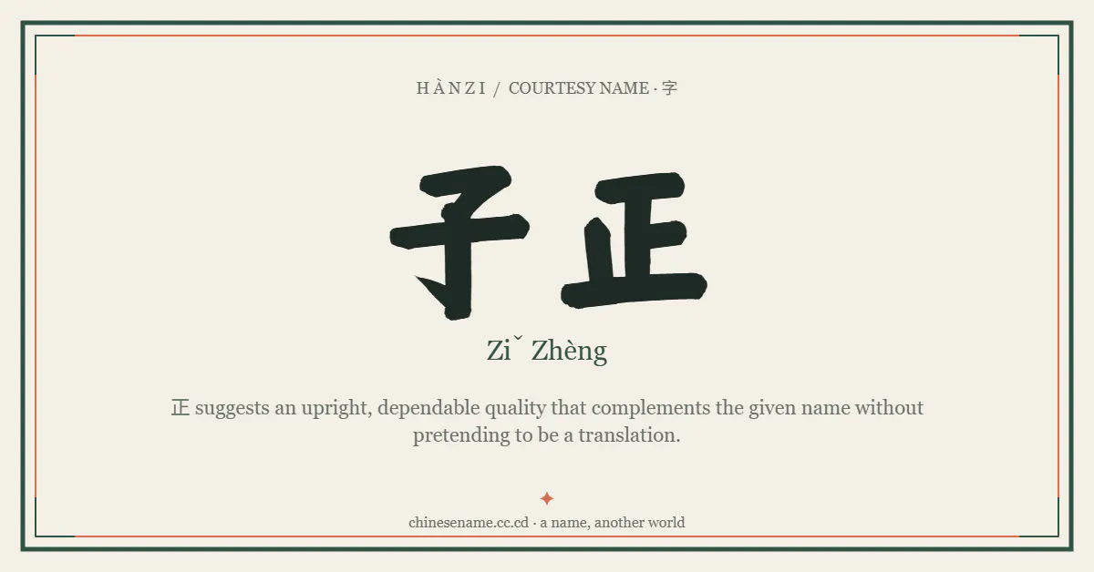 Hànzi gallery image