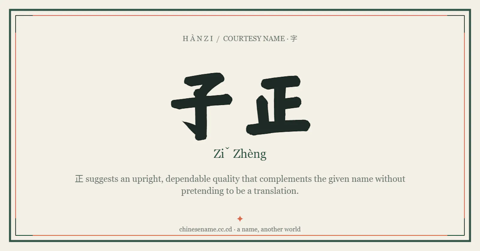 Hànzi screenshot 2