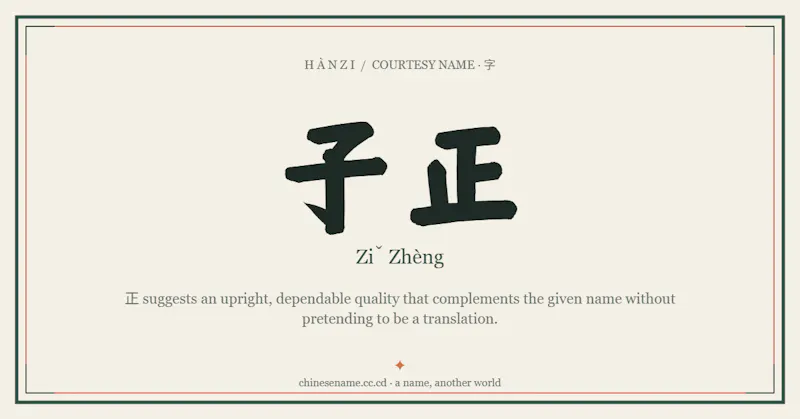 Hànzi screenshot 2