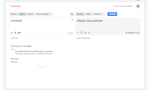 Google Translate Mac App image