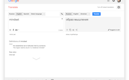 Google Translate Mac App media 1