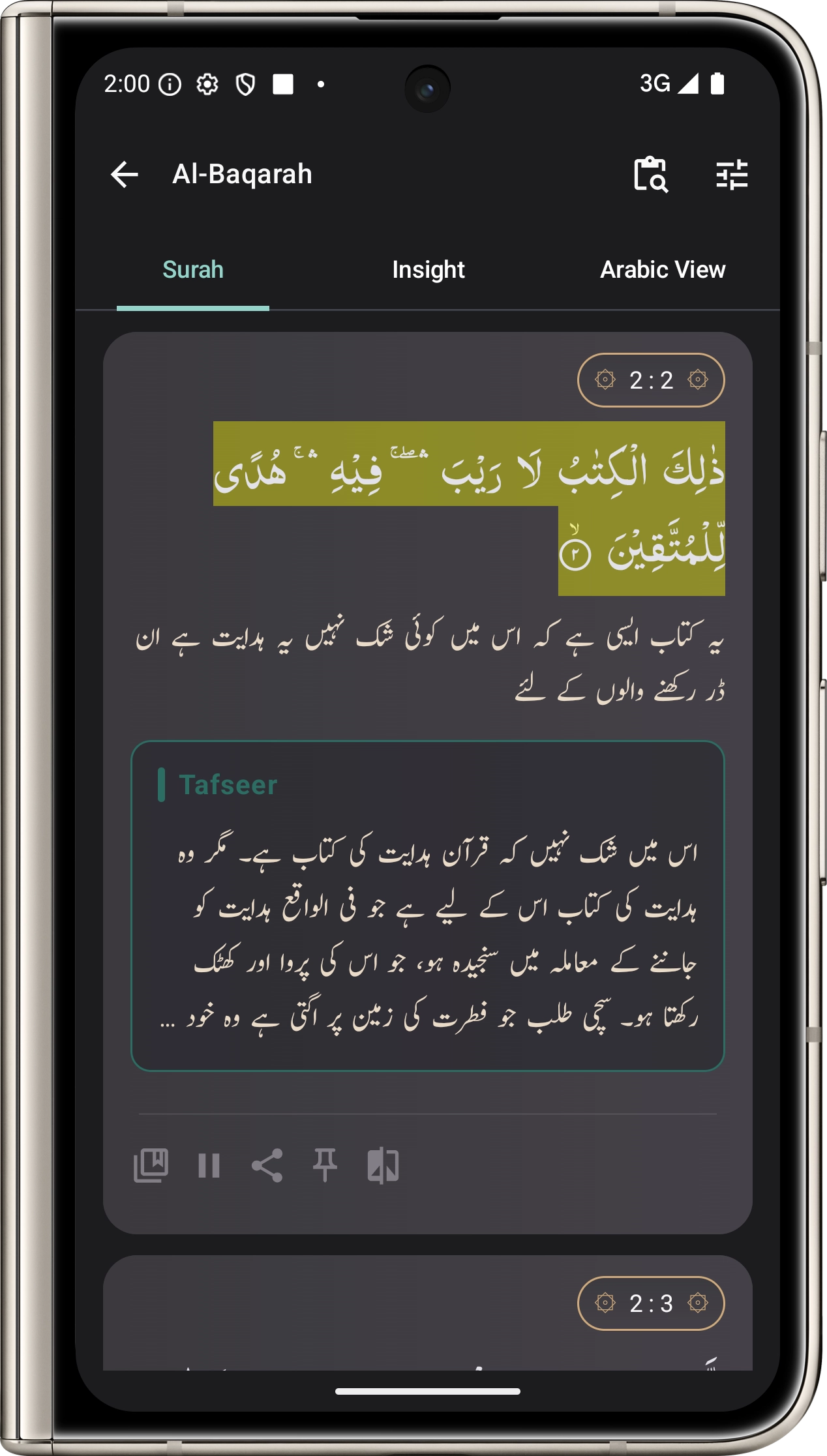 Easy Quran - Screenshot 5 showing product features and functionality