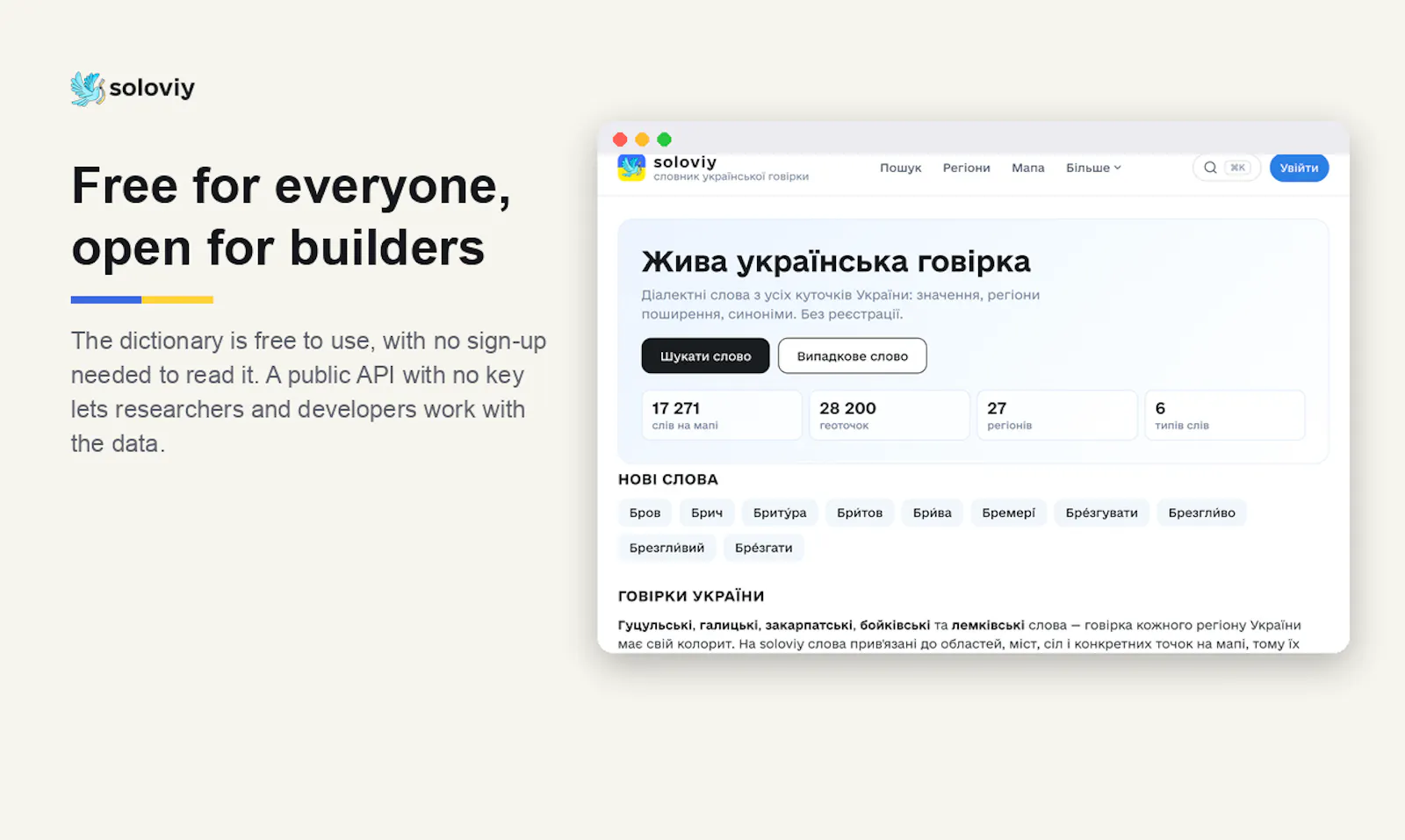 soloviy screenshot 7