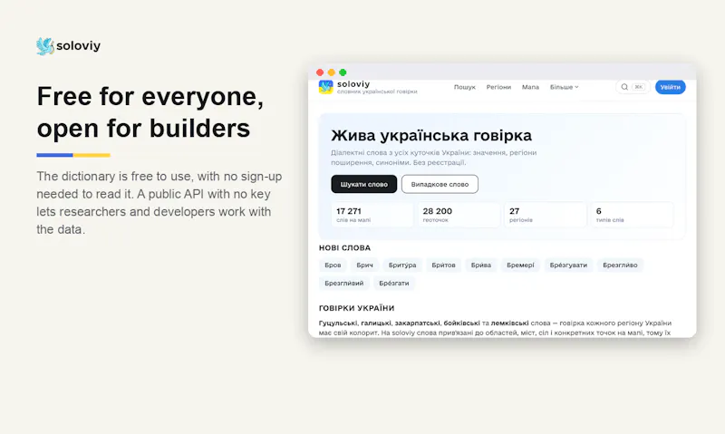 soloviy screenshot 7