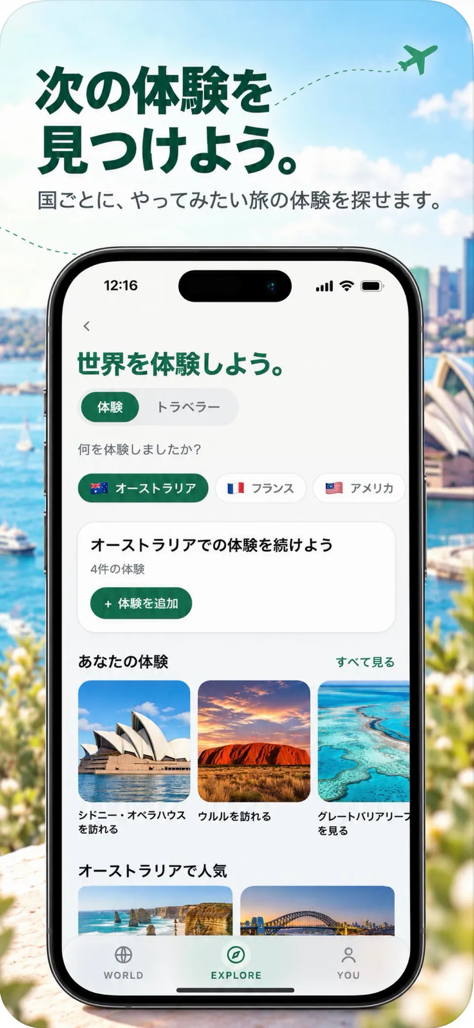 Travel Game gallery image