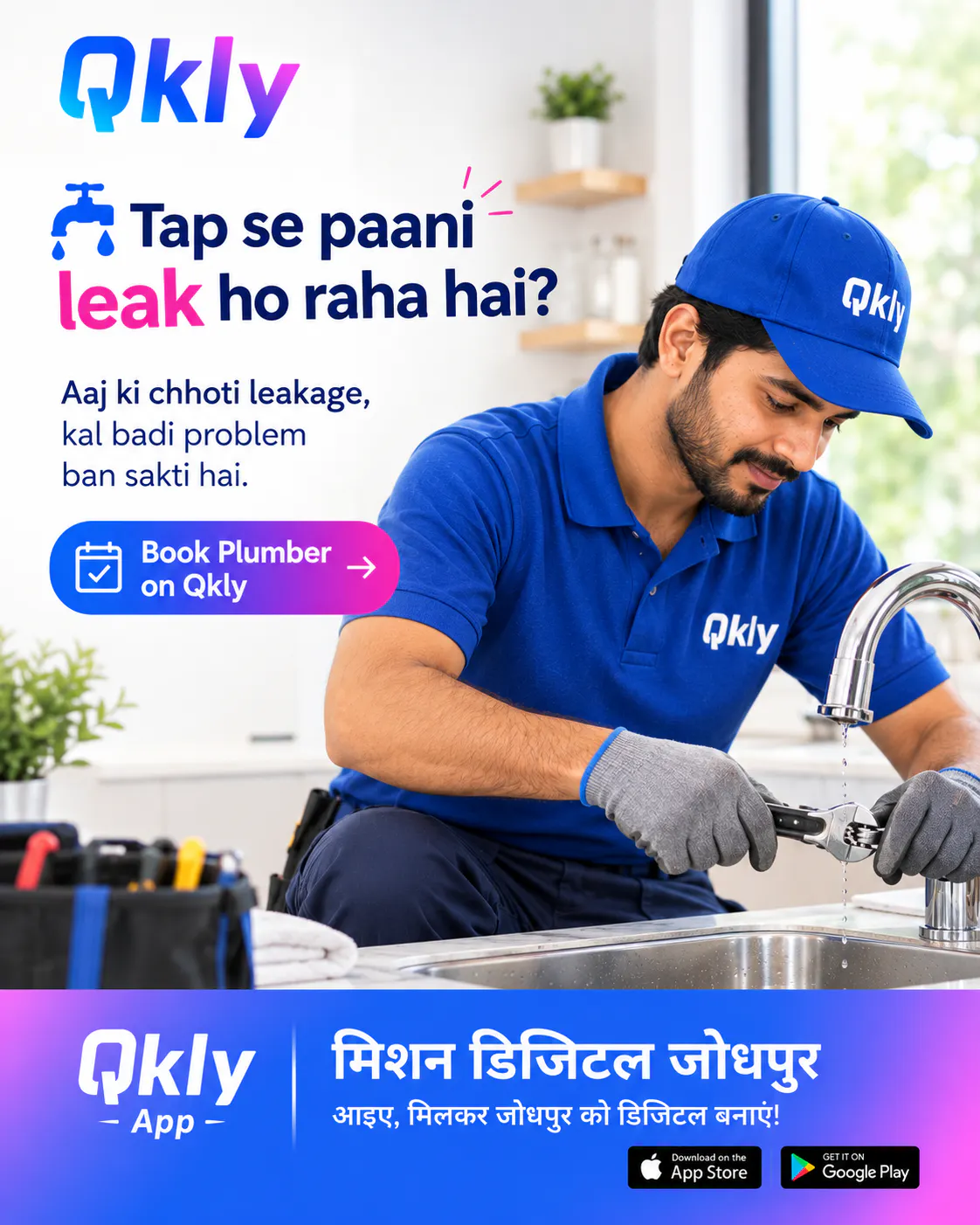 Qkly App gallery image