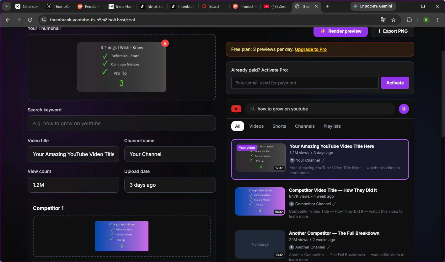 ThumbRank screenshot