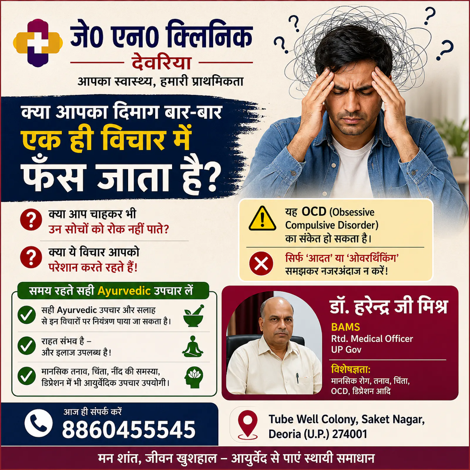 जे. एन क्लिनिक JN Clinic screenshot 6