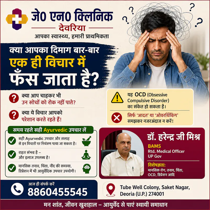 जे. एन क्लिनिक JN Clinic screenshot 6