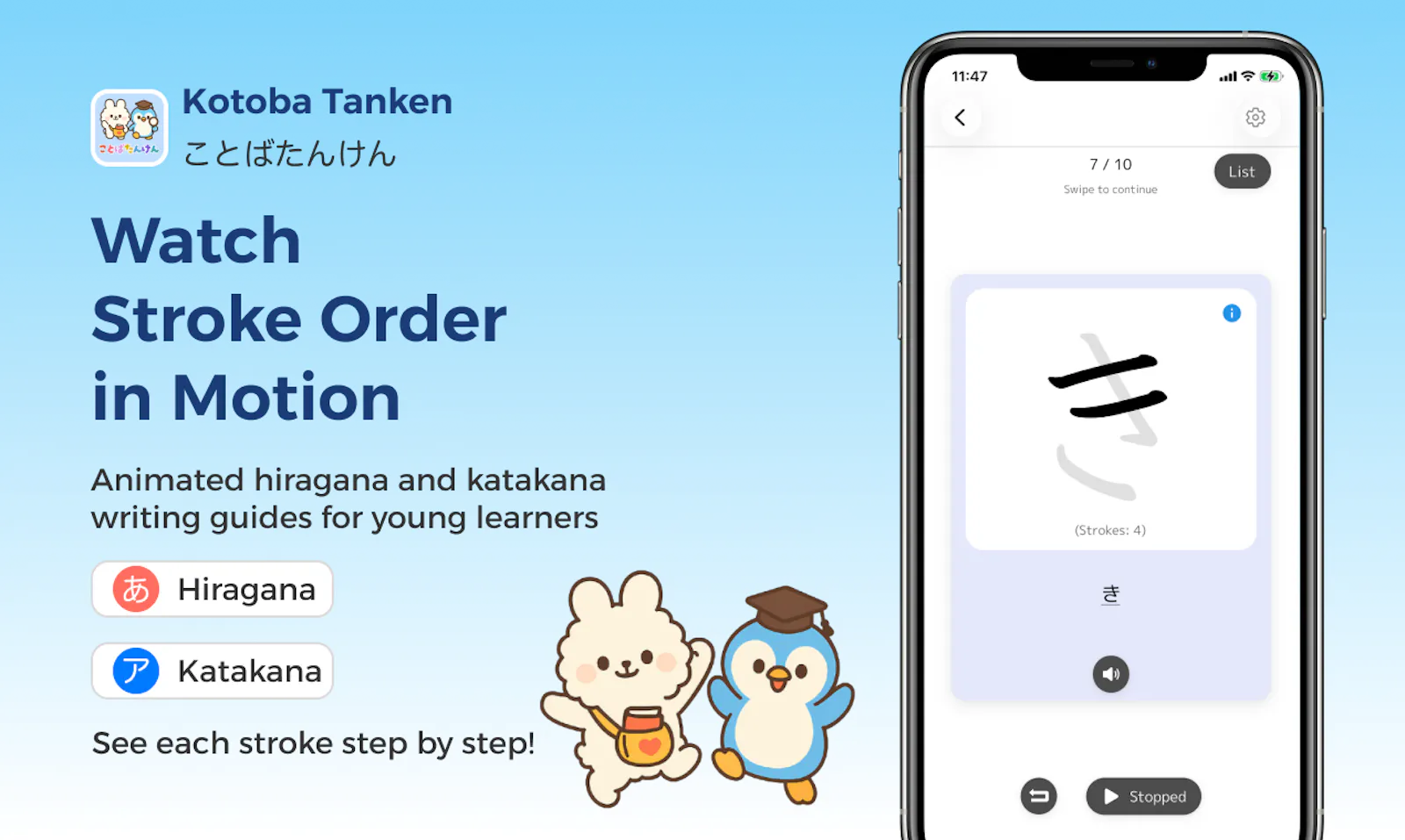 Kotoba Tanken / ことばたんけん screenshot 3