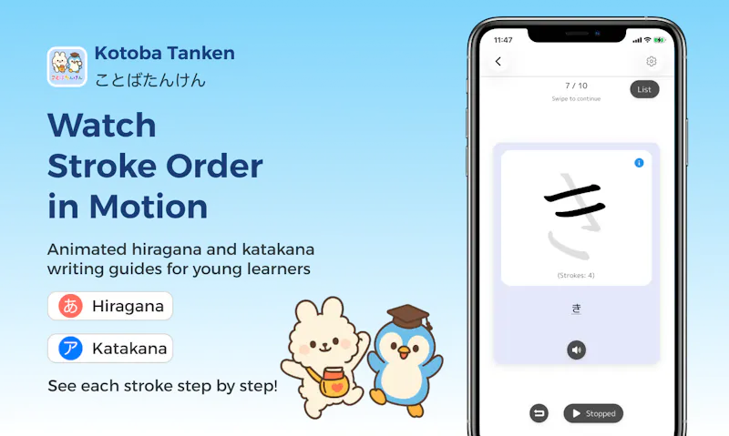 Kotoba Tanken / ことばたんけん screenshot 3