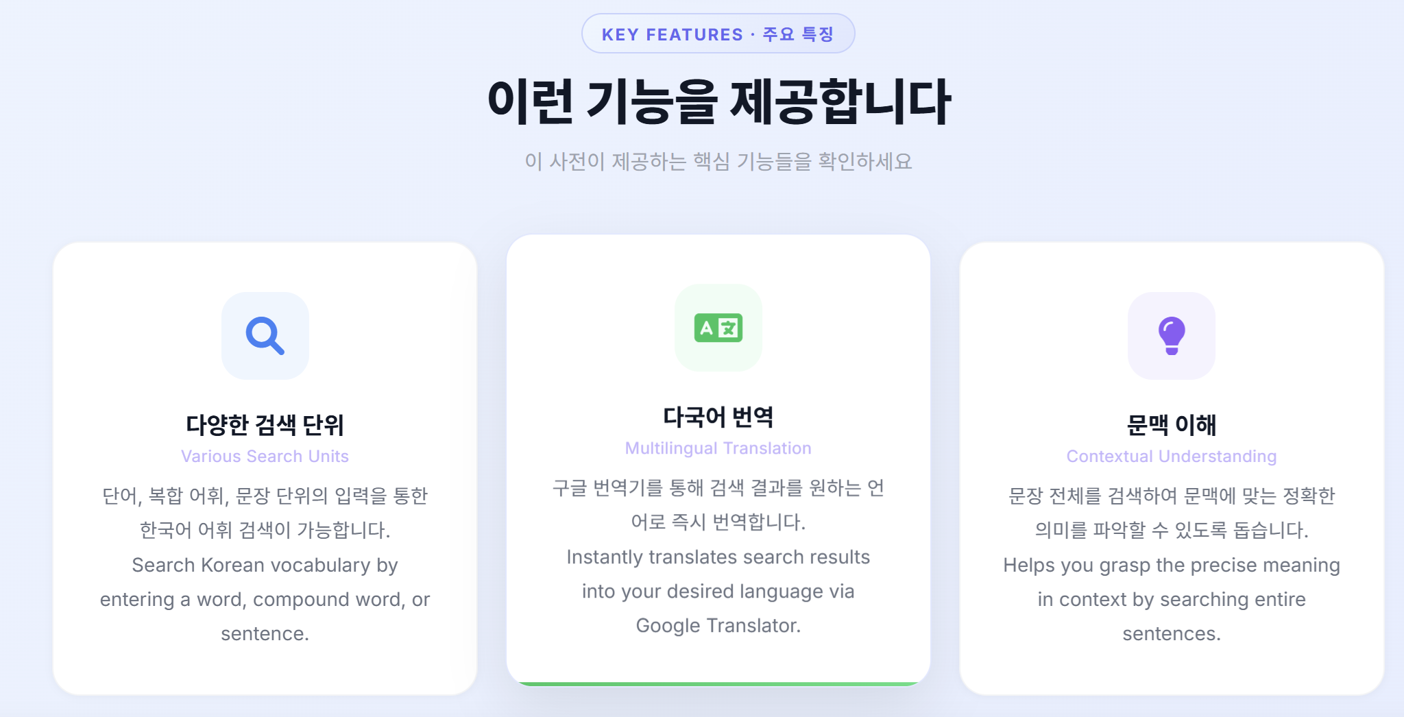 Dr.Shim's Korean Lab - Screenshot 2 showing product features and functionality