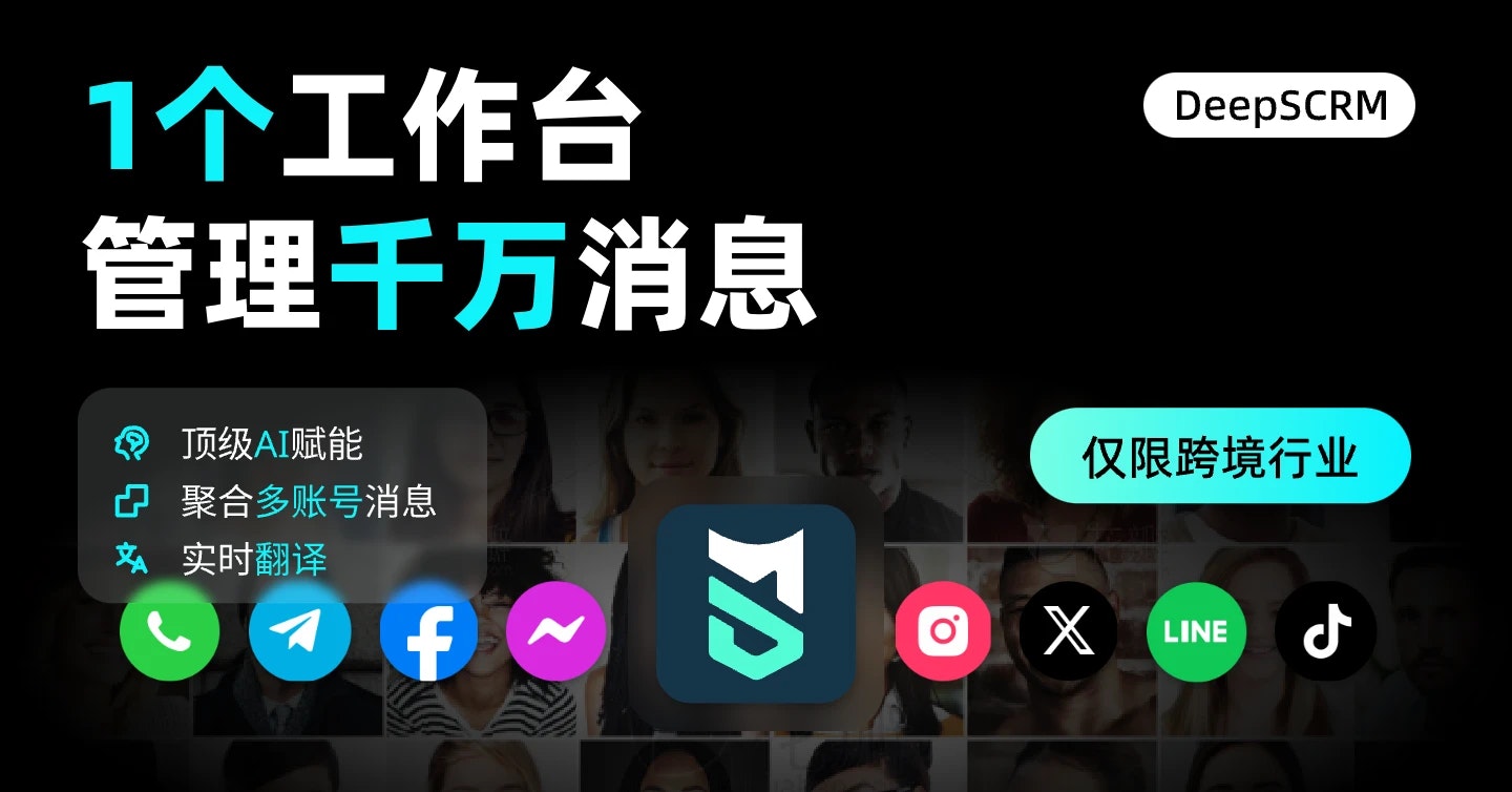 DeepSCRM - Screenshot 2 showing product features and functionality