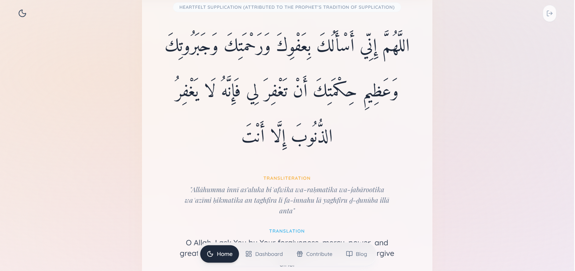 My Dua Companion - Screenshot 2 showing product features and functionality