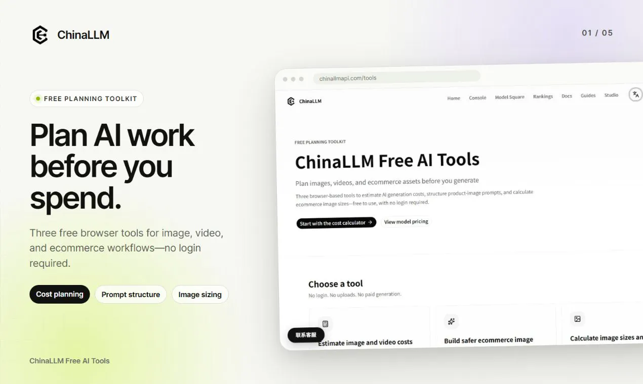 ChinaLLM Free AI Tools gallery image