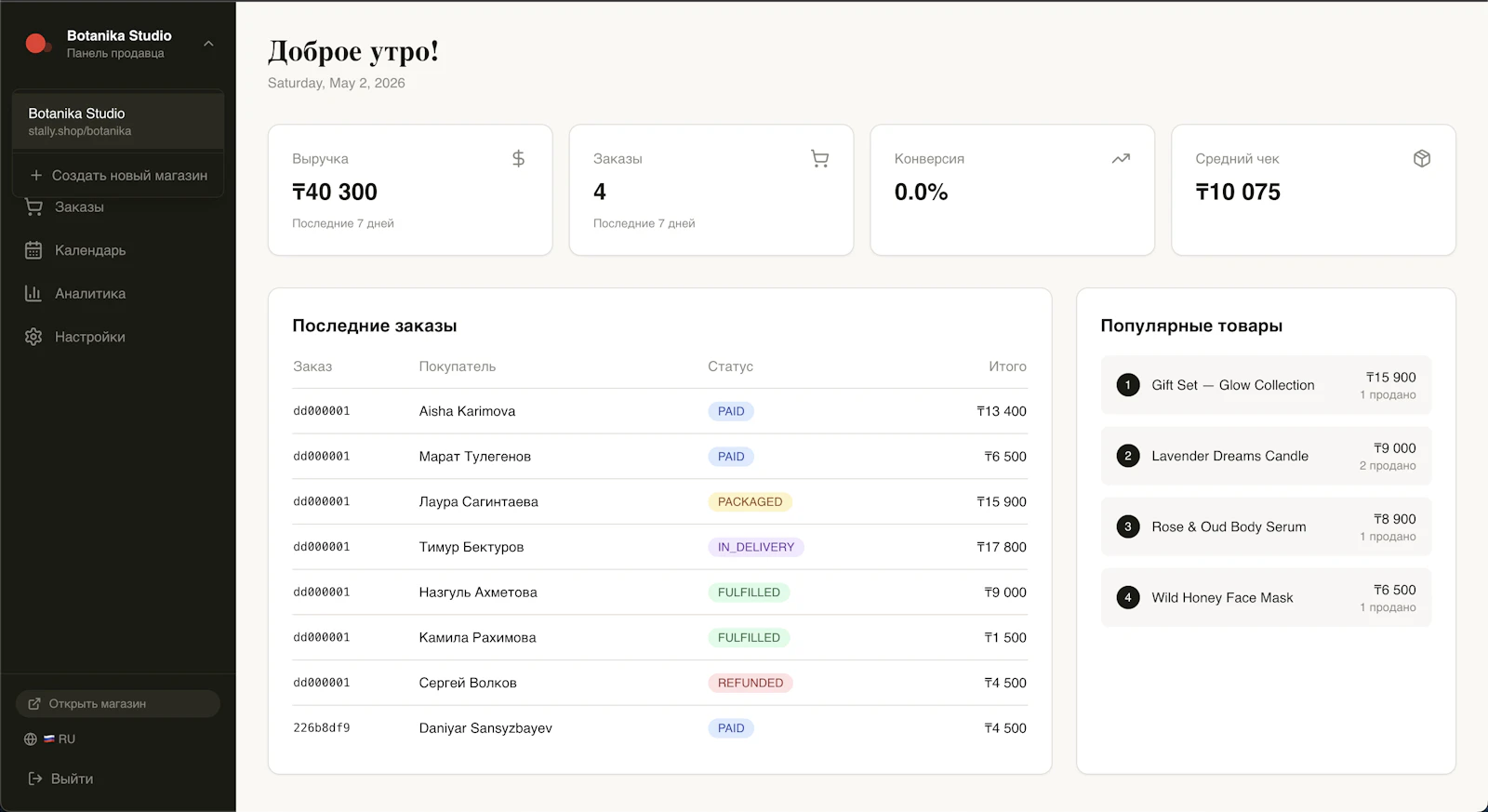 Stally — Your shop, one link away screenshot 7