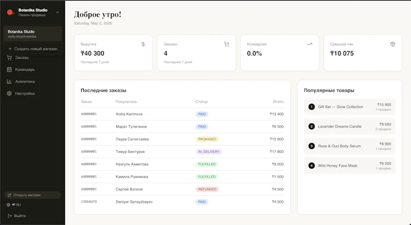 Stally — Your shop, one link away screenshot 7